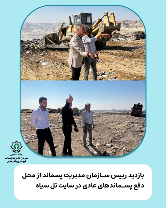 انتشار خبر بازدید از تل سیاه 